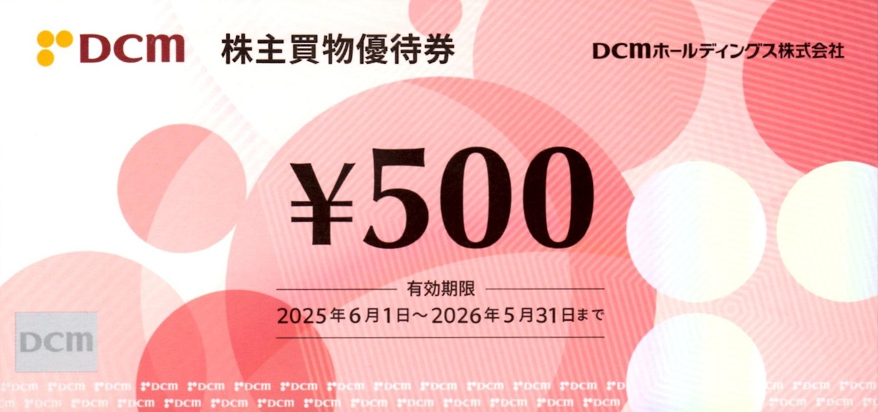 DCMホールディングス(3050)から株主優待が到着 | Yoshiの株主優待ブログ