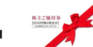 ダスキン(4665) 株主優待