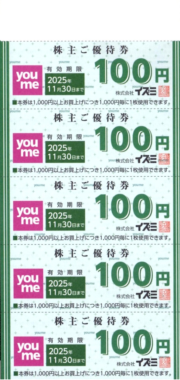 イズミ(8273)から株主優待が到着 | Yoshiの株主優待ブログ