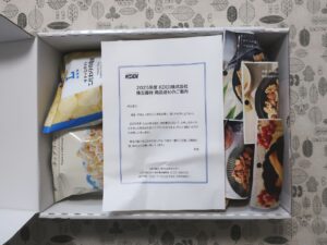 ＫＤＤＩ(9433) 株主優待