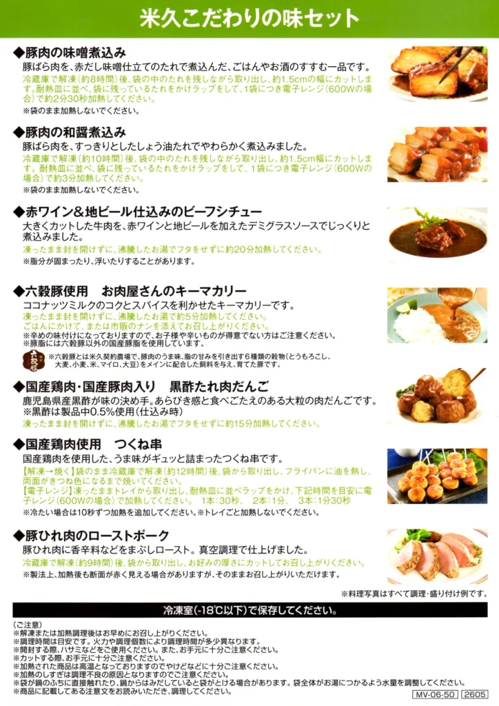 マックスバリュ東海(8198)から株主優待が到着｜100株で5,000円相当のお