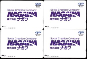 ナガワ(9663) 株主優待