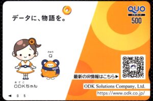 ＯＤＫソリューションズ(3839) 株主優待