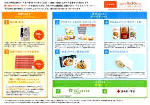 大垣共立銀行(8361) 株主優待案内
