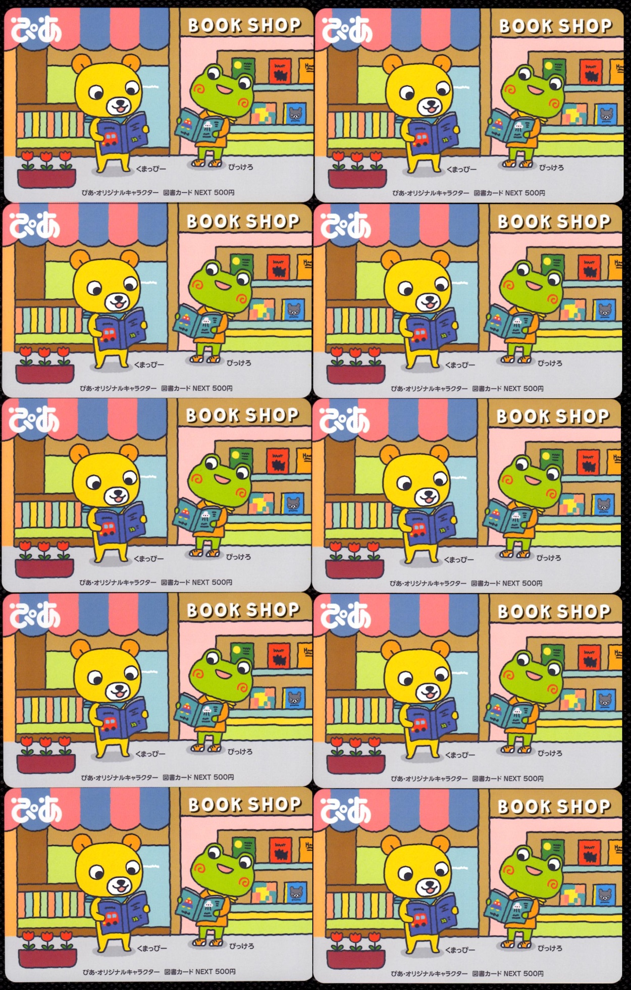 ぴあ(4337)から株主優待が到着 | Yoshiの株主優待ブログ