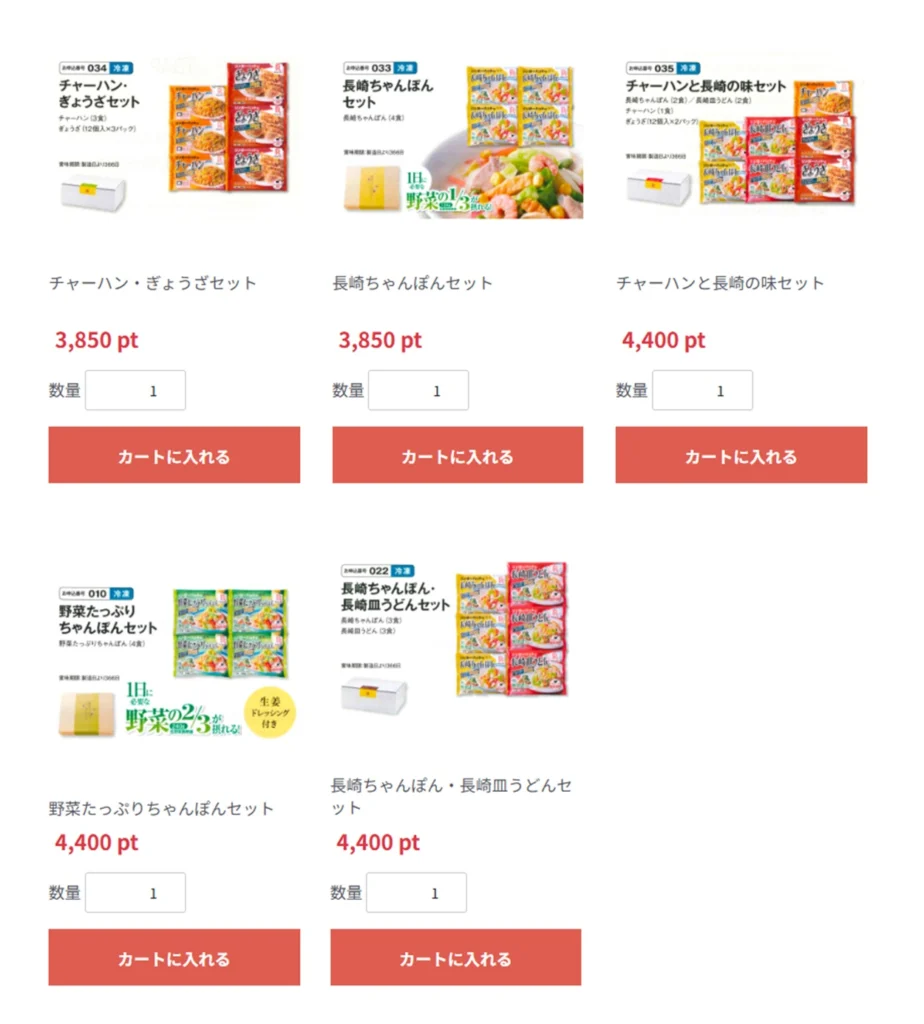 リンガーハット(8200)から株主優待が到着 | Yoshiの株主優待ブログ