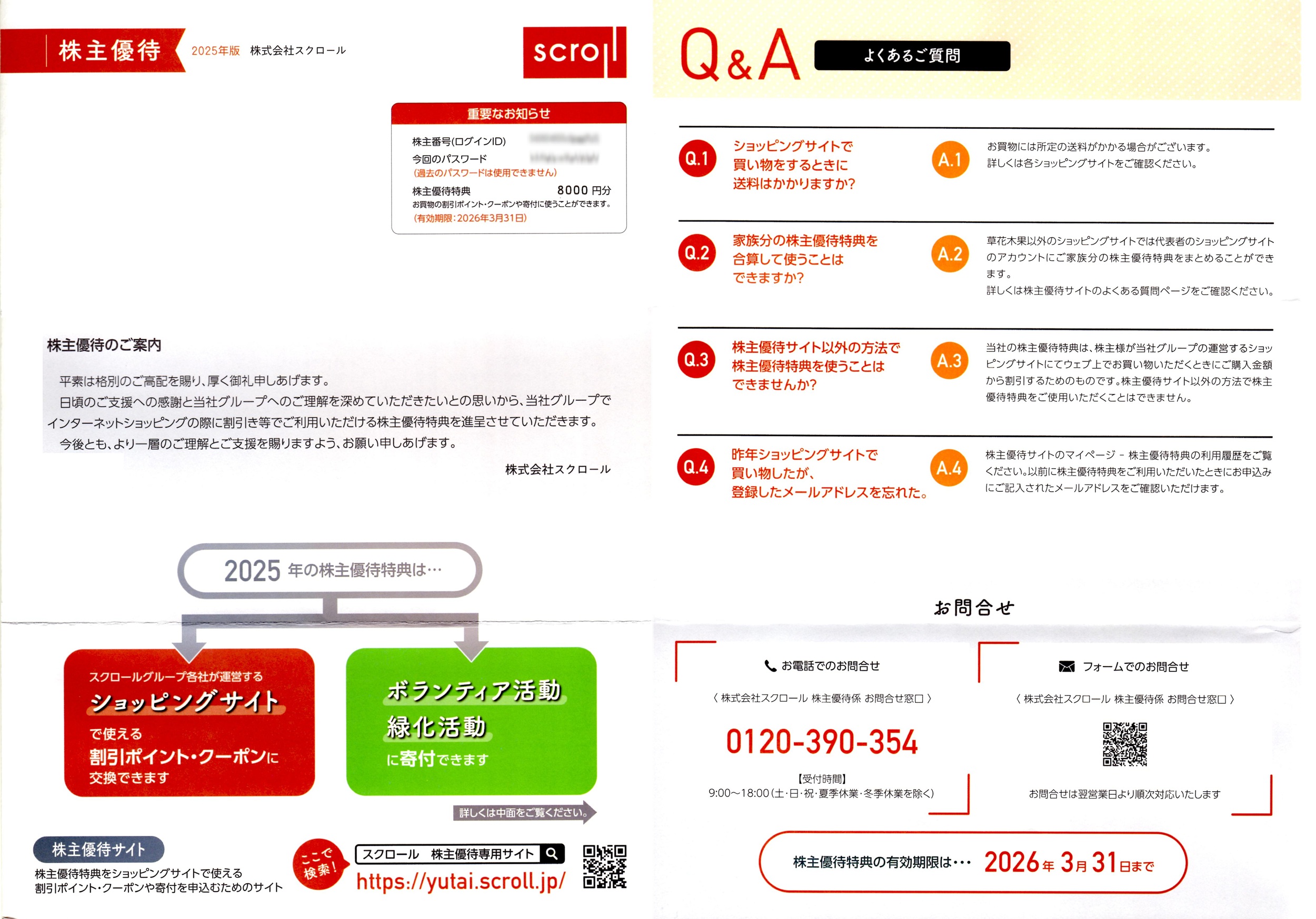 scroll20250613-01.jpg