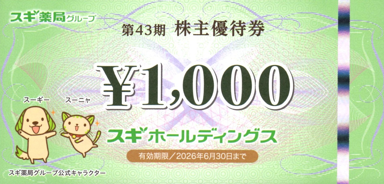 sugi-hd20250602-02.jpg