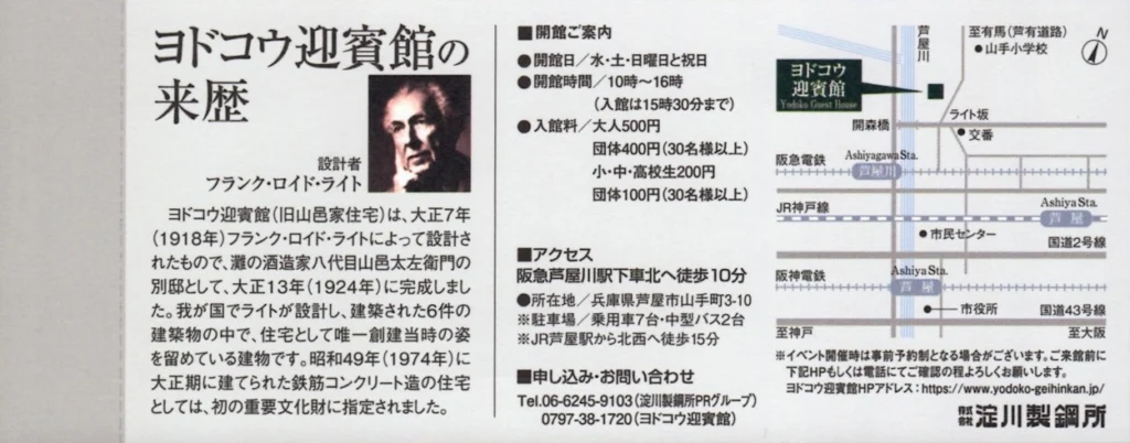 淀川製鋼所(5451)から株主優待の案内が到着 | Yoshiの株主優待ブログ