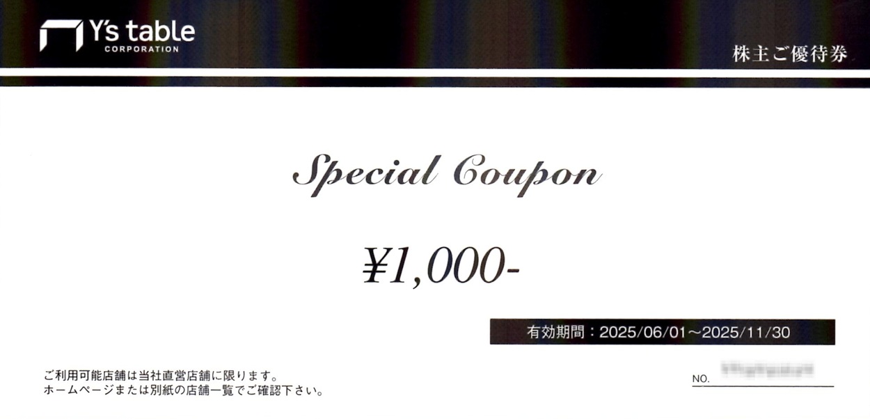 ワイズテーブルコーポレーション(2798)から株主優待が到着 | Yoshiの