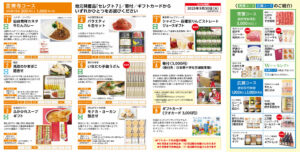 七十七銀行(8341) 株主優待案内