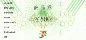 セブン＆アイホールディングス(3382) 株主優待