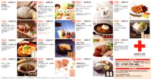 あいちフィナンシャルグループ(7389) 株主優待案内