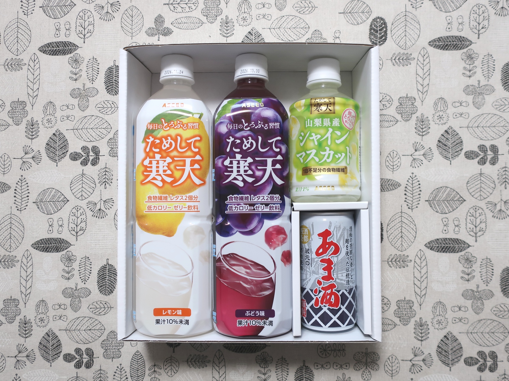 アシードホールディングス(9959)から株主優待が到着 | Yoshiの株主優待