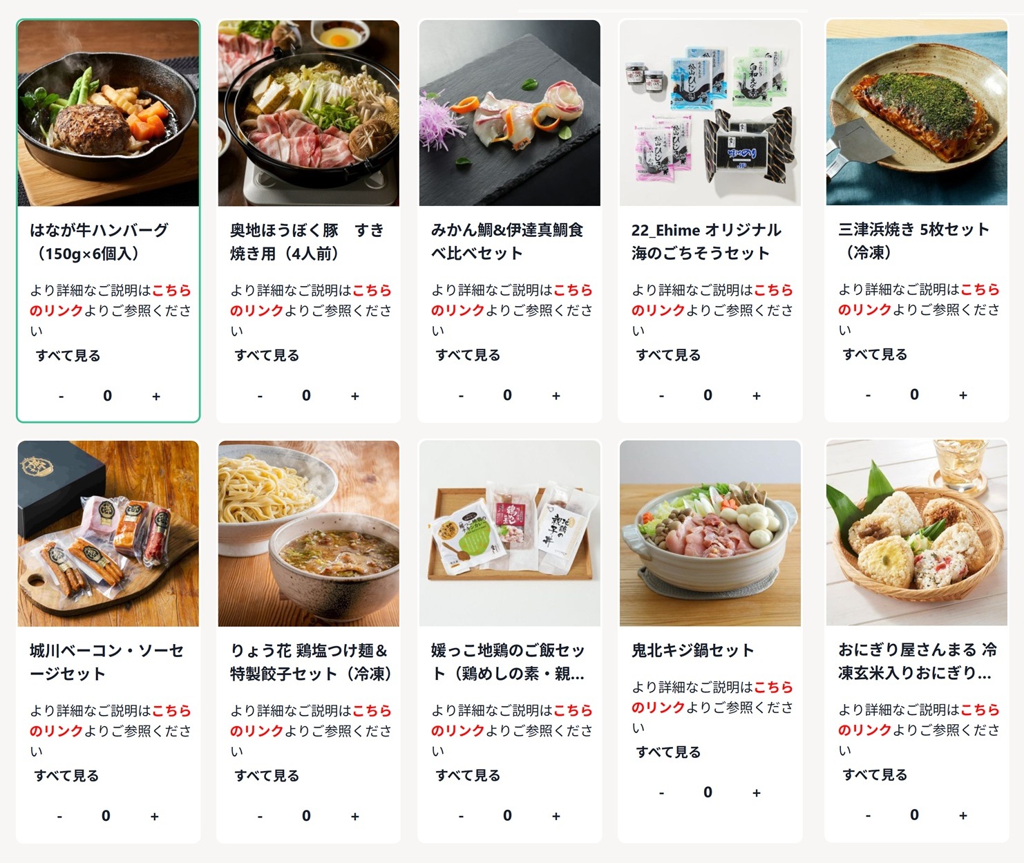 愛媛銀行(8541)から株主優待の案内が到着 | Yoshiの株主優待ブログ