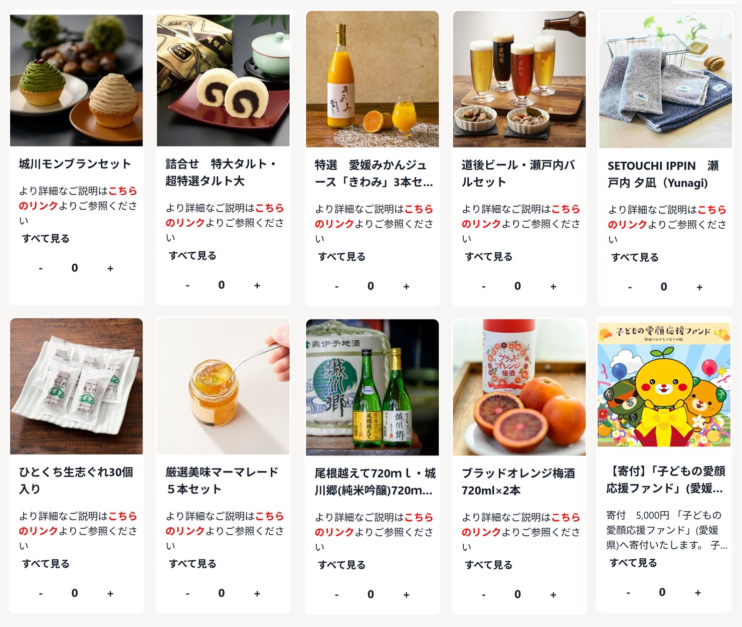 愛媛銀行(8541)から株主優待の案内が到着 | Yoshiの株主優待ブログ