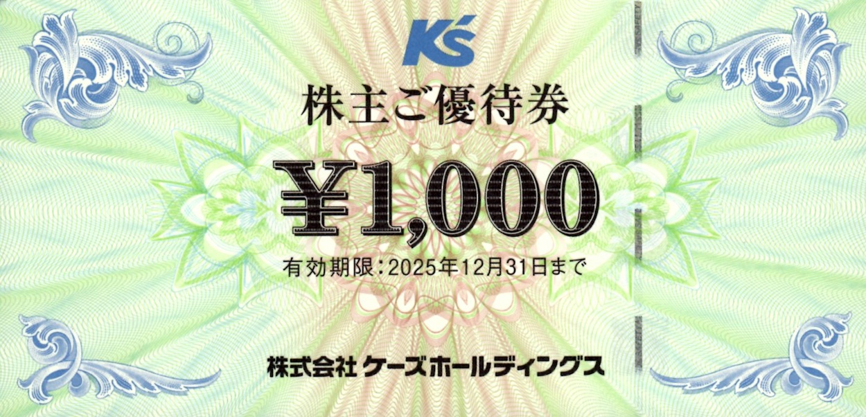 ケーズデンキ　ご優待券　ギフトカード　7000円分　2025.12.31まで ケーズホールディングス(8282)から株主優待が到着 | Yoshiの株主優待ブログ