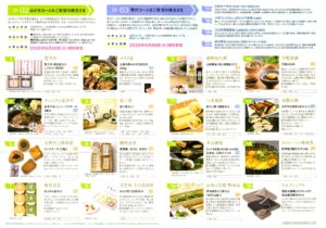 京都フィナンシャルグループ(5844) 株主優待案内