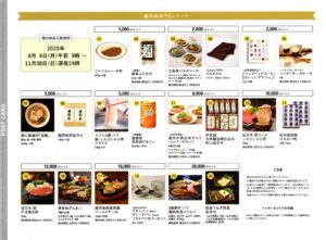 ＣＬホールディングス(4286) 株主優待の案内