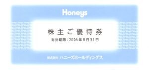 ハニーズホールディングス(2792) 株主優待