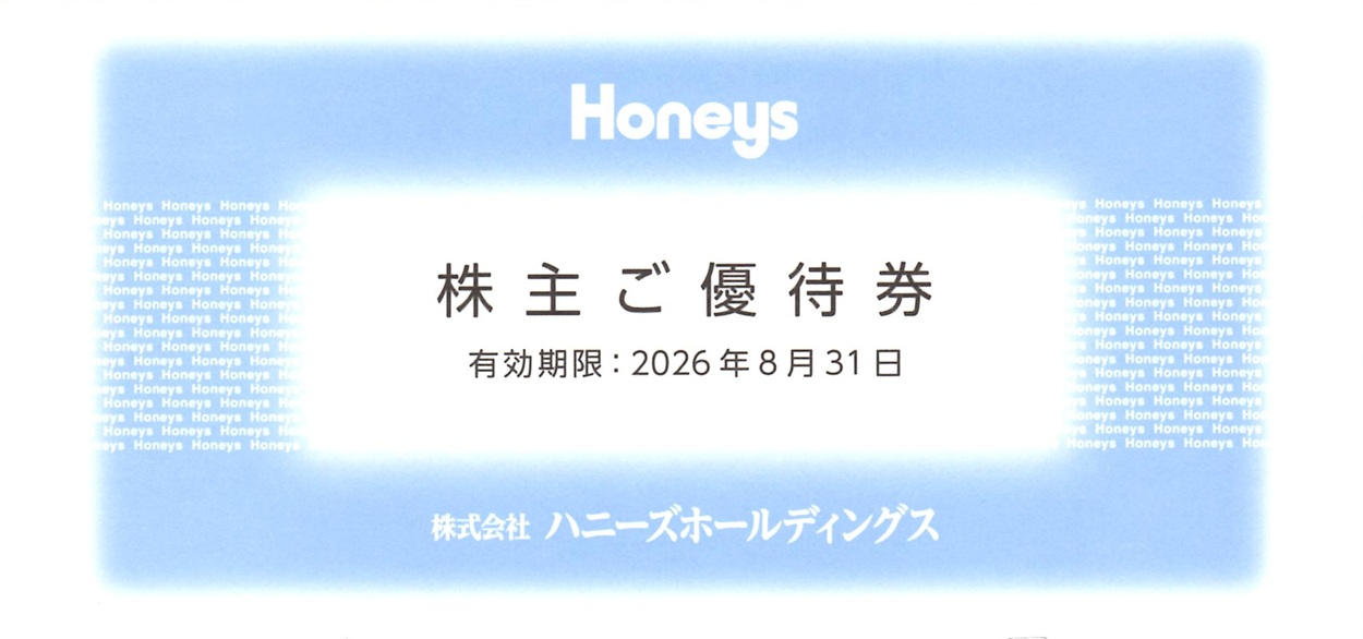 HONEYS - ハニーズの株主優待券10,000円分 2023年5月期ハニーズホールディングスの株主優待が到着：優待券