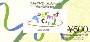 ニイタカ(4465) 株主優待
