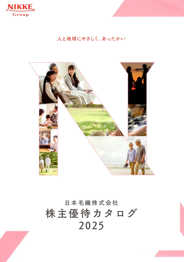 日本毛織(3201)から株主優待が到着（その1） | Yoshiの株主優待ブログ