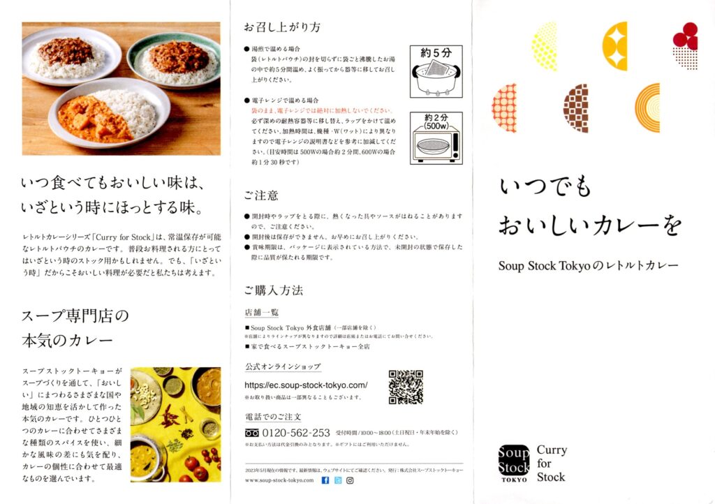 サカタのタネ(1377) 株主優待