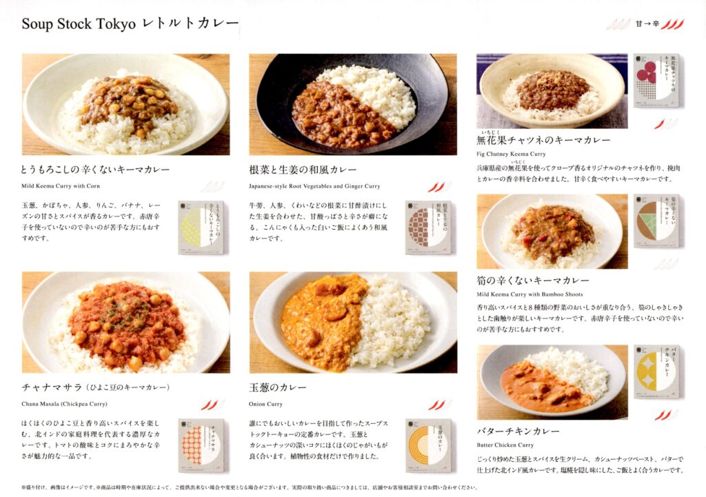 サカタのタネ(1377) 株主優待