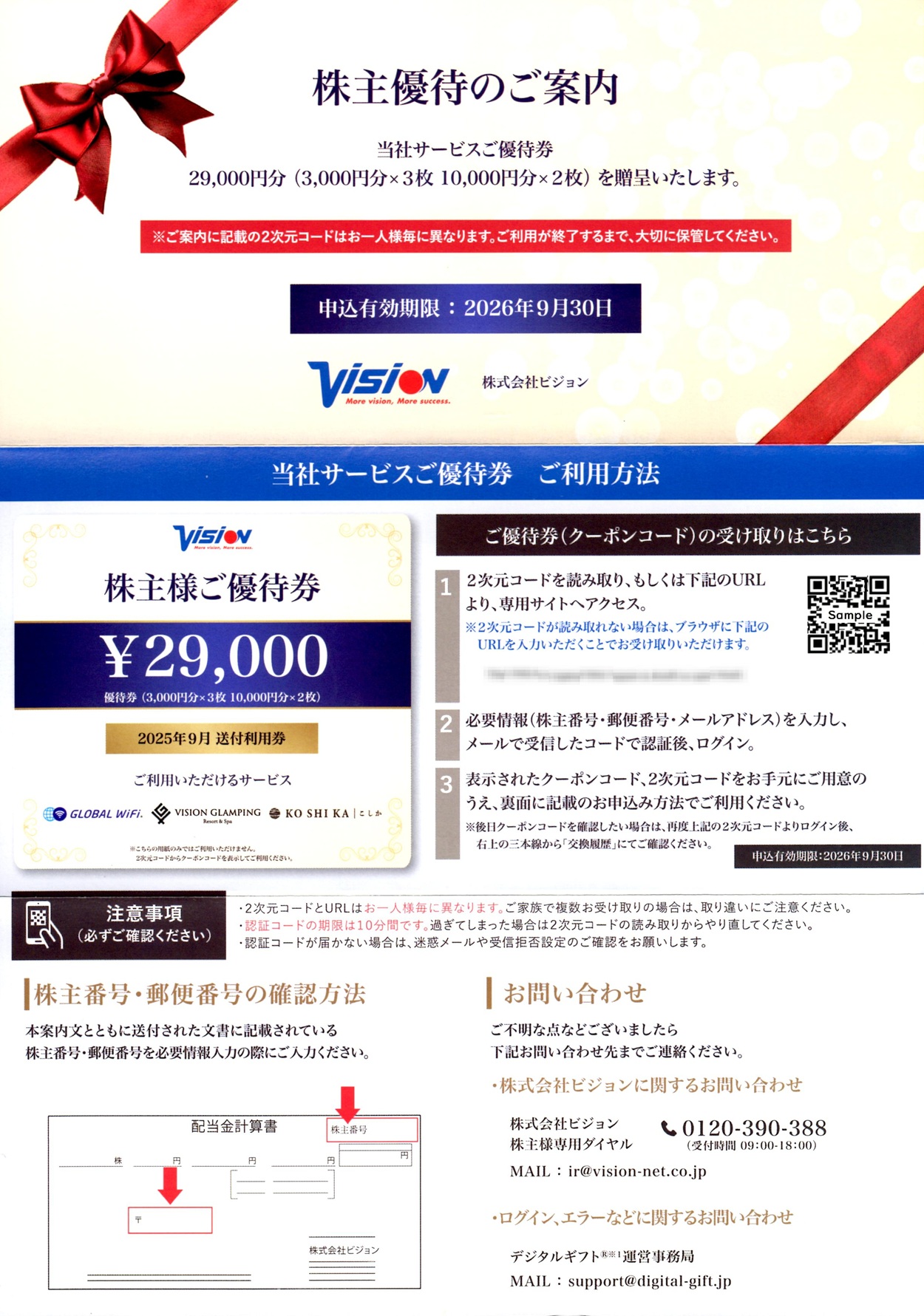 vision20250911-01.jpg
