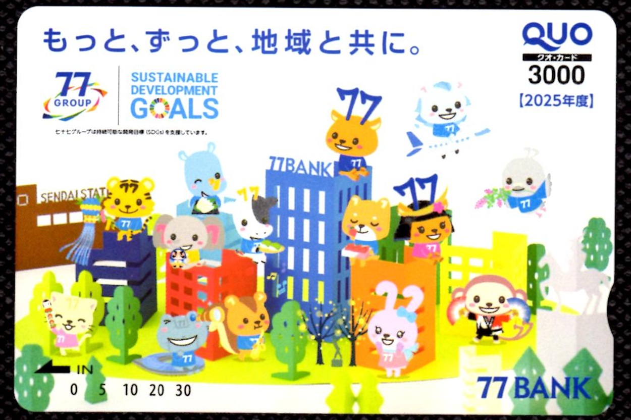 77bank20251012-01.jpg