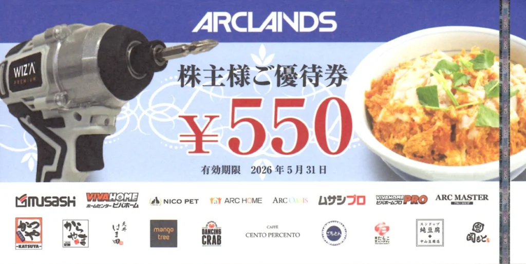 arclands20251021-02-1024x514.