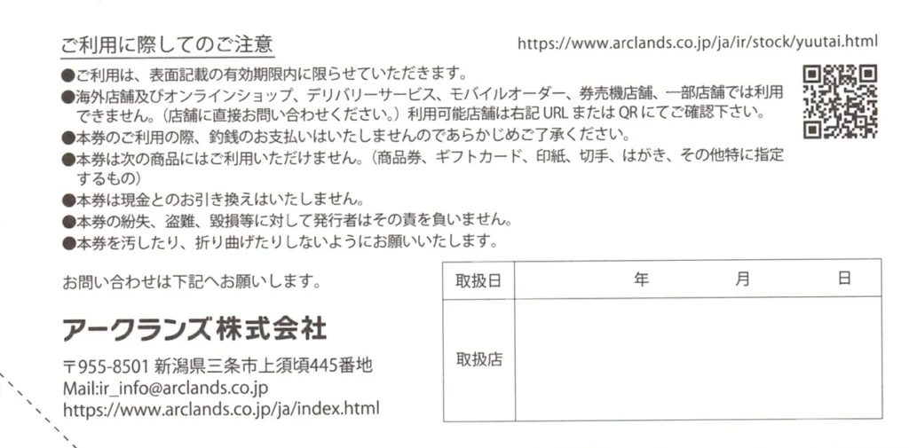 arclands20251021-03-1024x505.