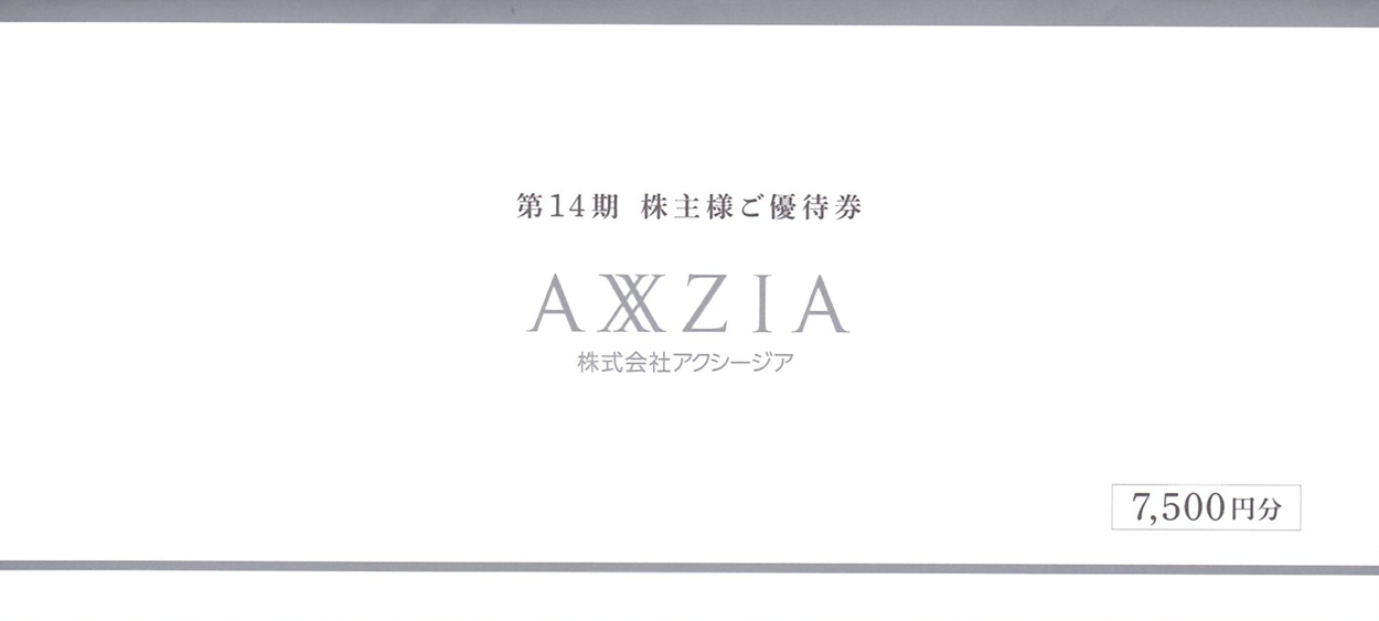アクシージア優待 4936】アクシージアの株主優待情報 | 株主優待情報コンテンツ『知って