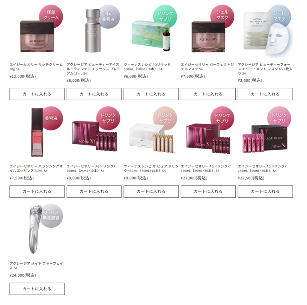 アクシージア(4936)から株主優待が到着 | Yoshiの株主優待ブログ