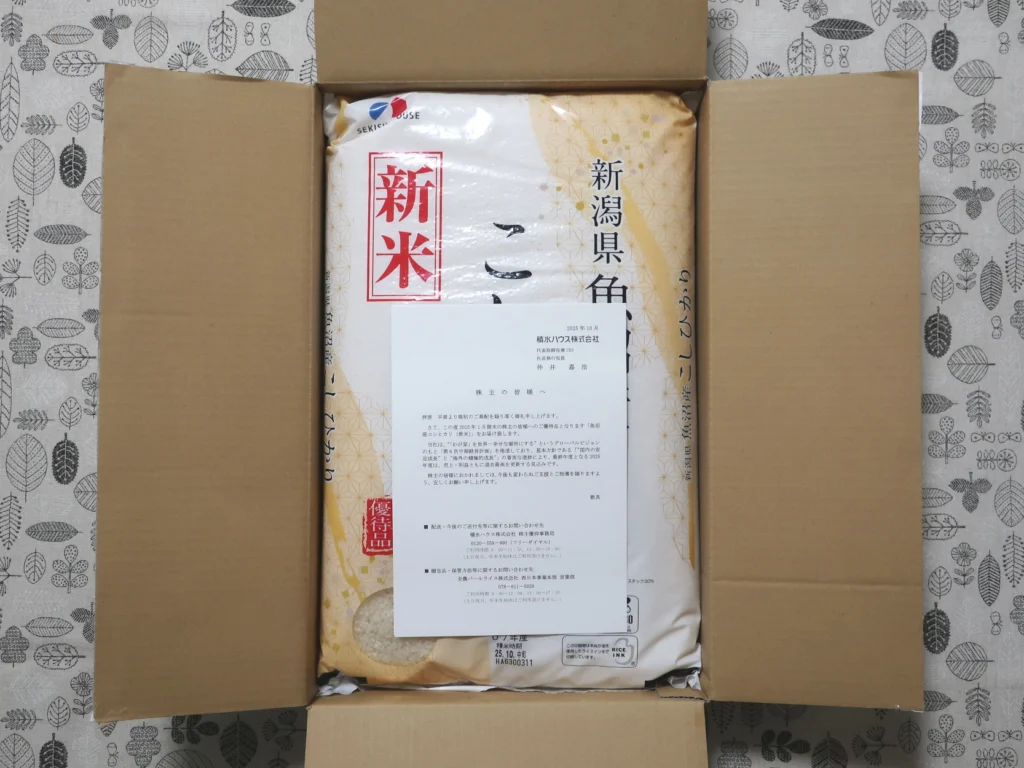 sekisuihouse20251025-02-
