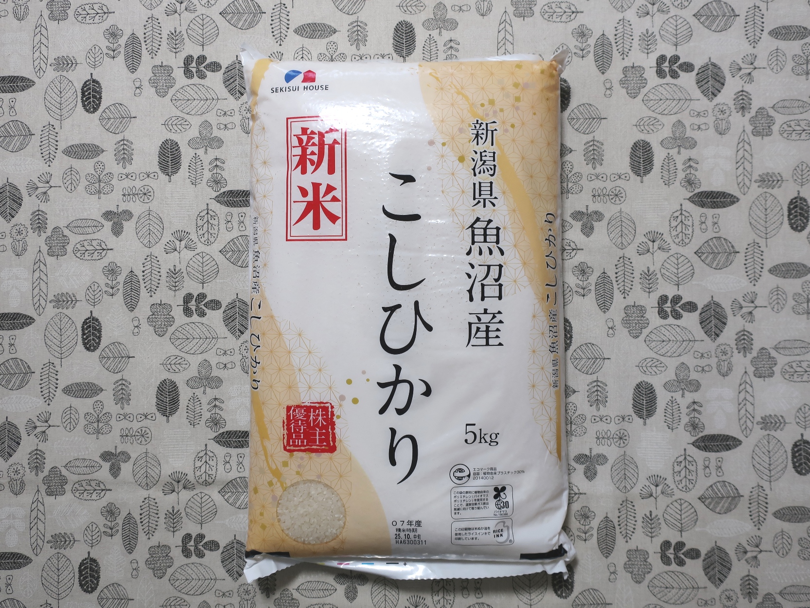 積水ハウス(1928)から株主優待が到着 | Yoshiの株主優待ブログ