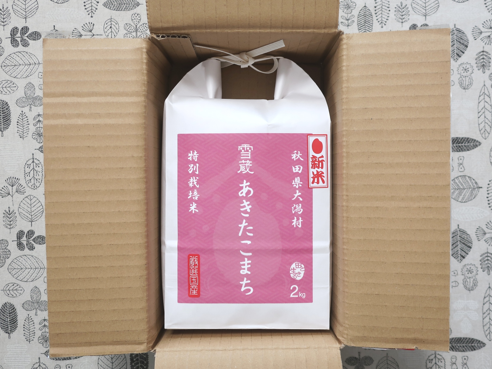 スギホールディングス(7649)から株主優待が到着 | Yoshiの株主優待ブログ