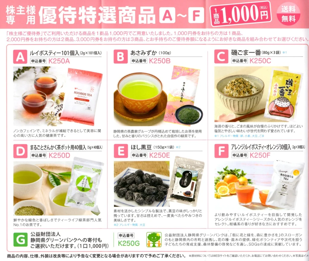 tealifei20251028-04-1024x866.