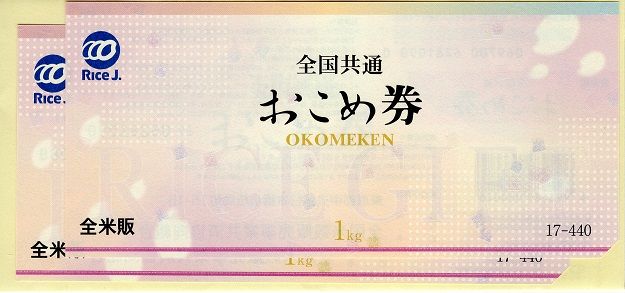アグロ カネショウ(4955) 株主優待