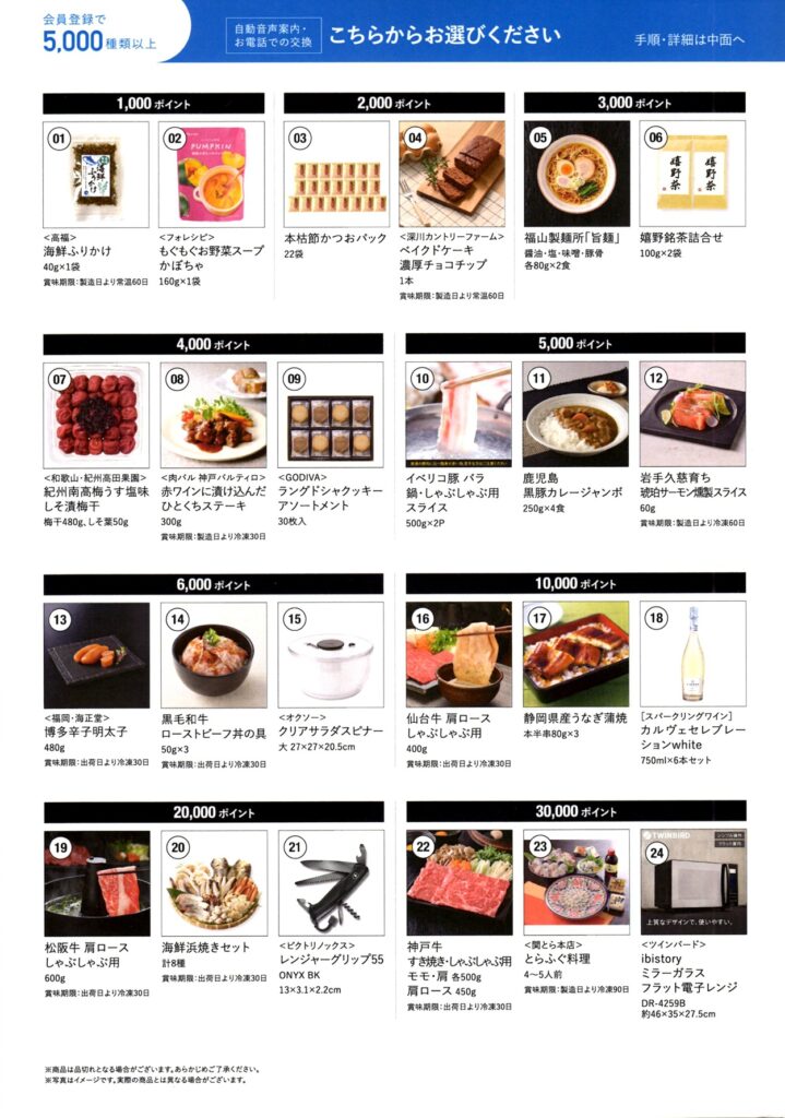 アートネイチャー(7823) 株主優待案内