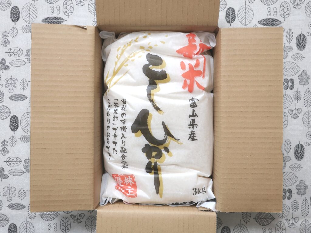 中部飼料(2053) 株主優待