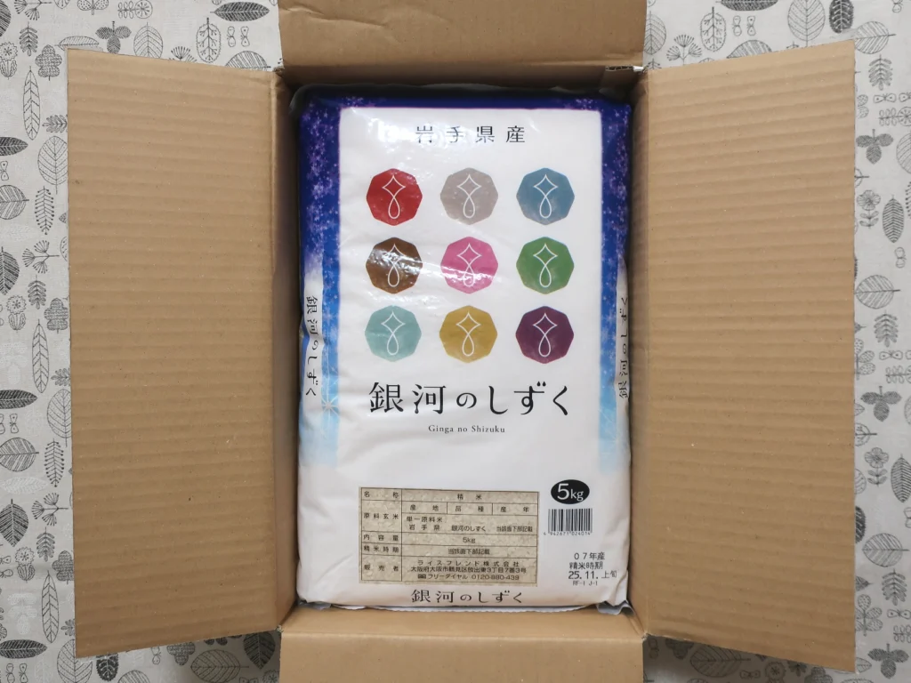 サカイ引越センター(9039)から株主優待が到着 | Yoshiの株主優待ブログ