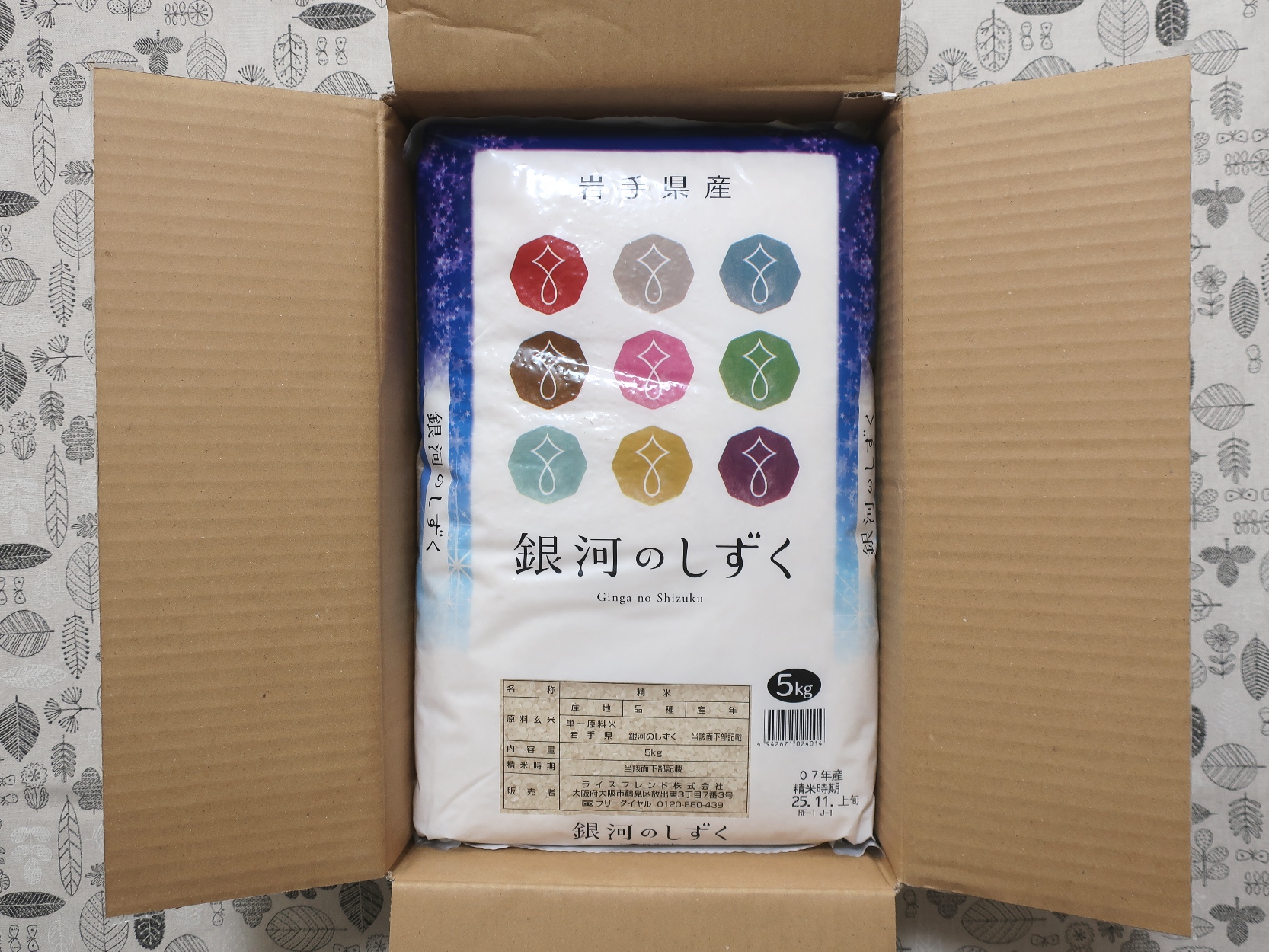 サカイ引越センター(9039)から株主優待が到着 | Yoshiの株主優待ブログ