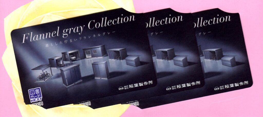 稲葉製作所(3421) 株主優待