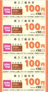 イズミ(8273)から株主優待が到着｜300株(2年以上)で4,000円分の株主