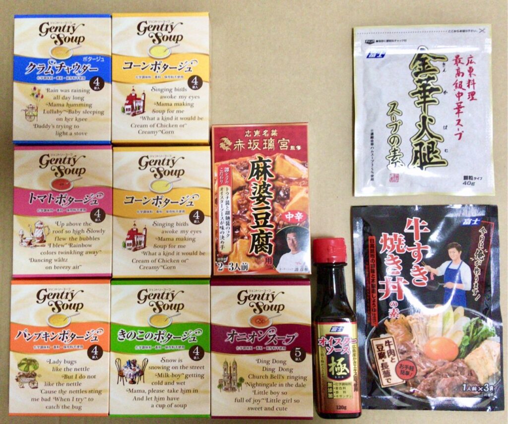 日本たばこ産業(2914) 株主優待