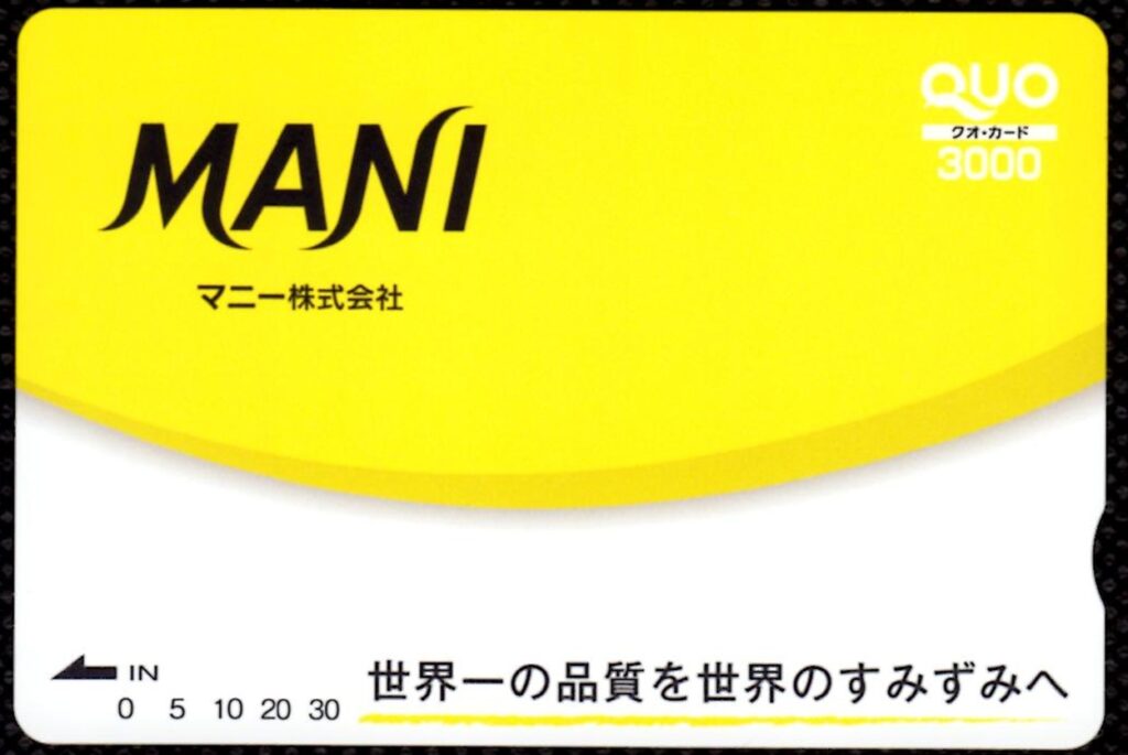マニー(7730) 株主優待