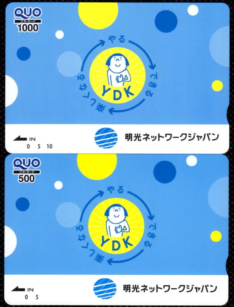 明光ネットワークジャパン(4668) 株主優待