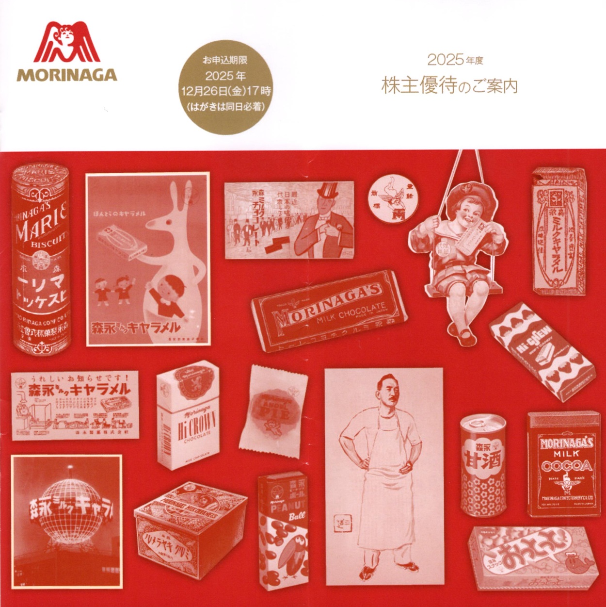 morinaga20251118-01.jpg